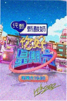 欧美综艺深夜脱口秀洛杉矶剧照