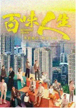 欧美冒险剧荒原信使剧照