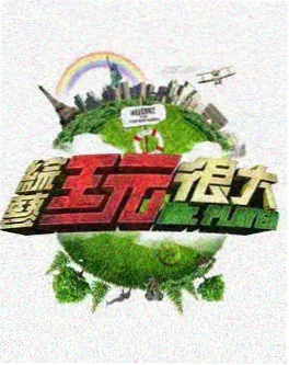 欧美音乐竞演综艺歌声不眠夜剧照